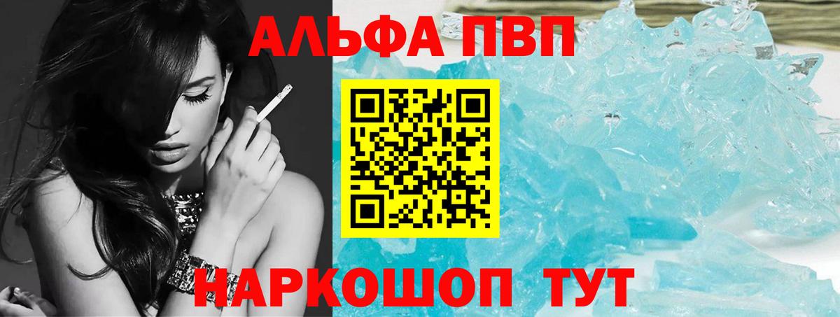 дарнет шоп  Вход с VPN  Салехард  A-PVP мука 