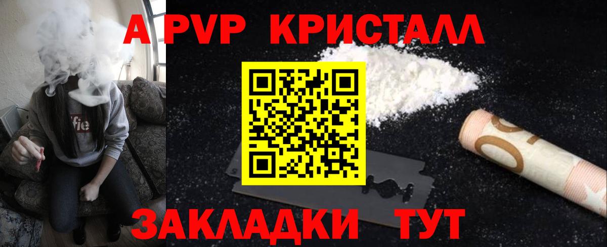 Альфа ПВП мука Салехард