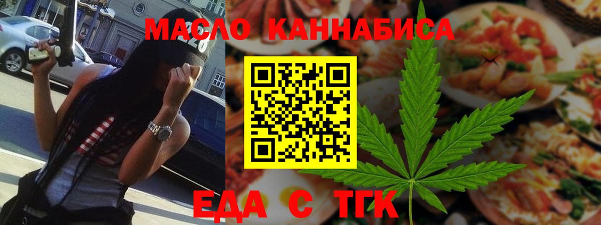 Cannafood марихуана  Вход с VPN  Салехард 