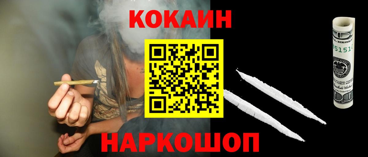 Cocaine Fish Scale  Вход с VPN  Салехард  Cocaine Перу 