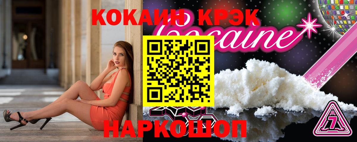 КОКАИН Эквадор Салехард