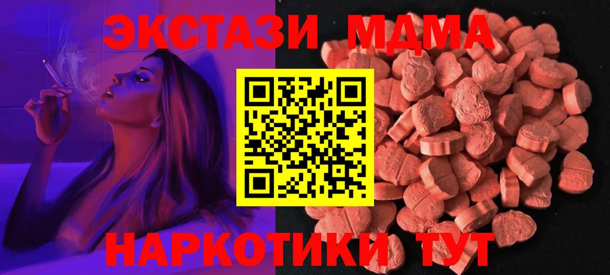ЭКСТАЗИ TESLA  Ecstasy  Салехард  Ecstasy XTC  Вход с VPN 