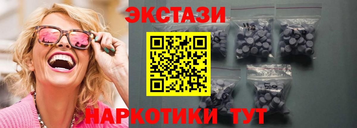 ЭКСТАЗИ mix Салехард