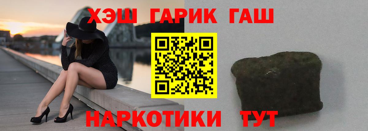 Салехард  Гашиш хэш  Вход с VPN 