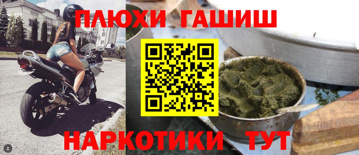ГАШ хэш Салехард