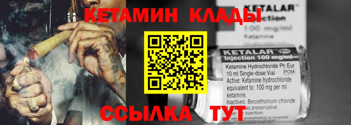 Салехард  КЕТАМИН ketamine  Вход с VPN 