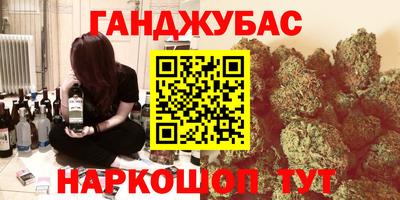 гашишное масло Можга