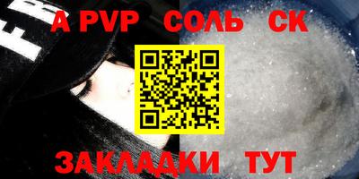 a pvp Можайск