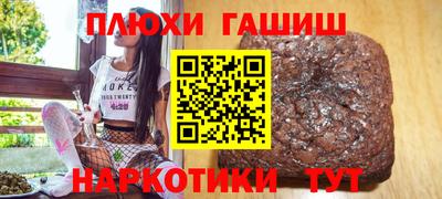 гашишное масло Можга