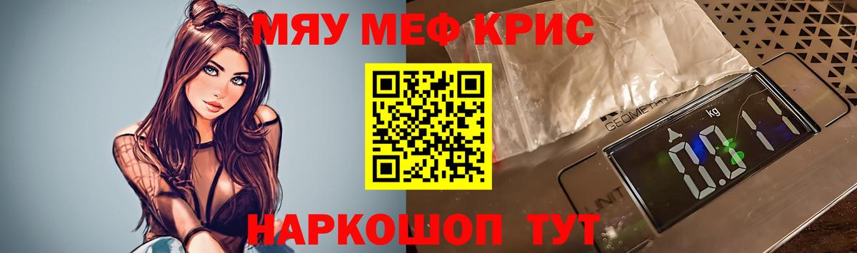 Меф мука Салехард