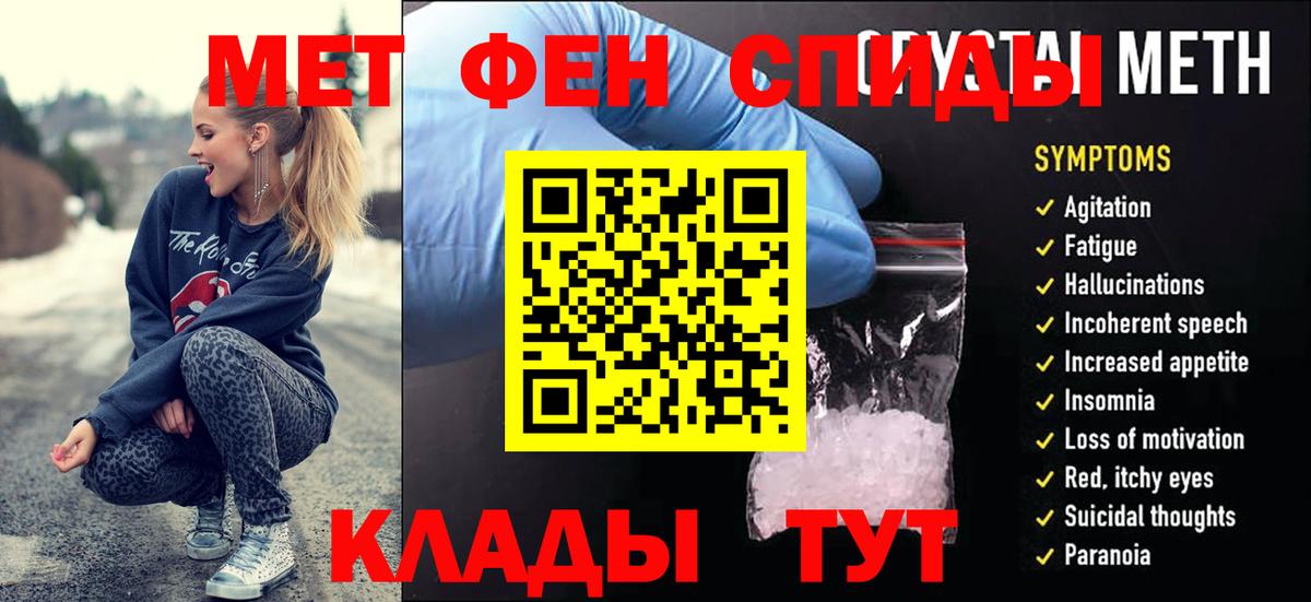 Первитин пудра  Вход с VPN  Салехард  Первитин пудра 