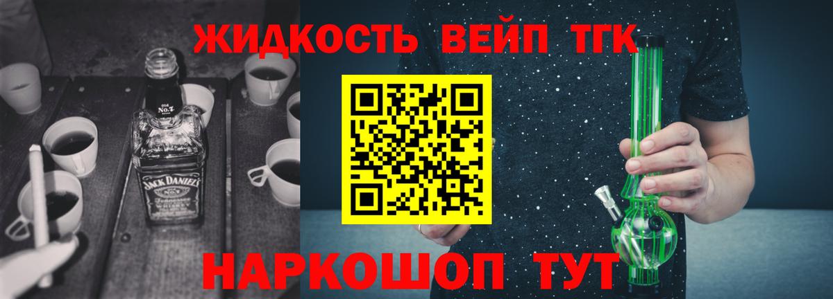 ТГК концентрат  Вход с VPN  ТГК THC oil  Салехард 